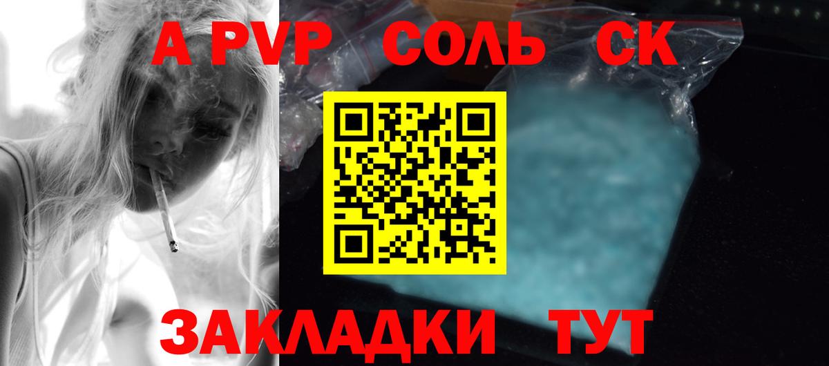 дарнет шоп  Alpha-PVP кристаллы  Краснодар  Вход с VPN  Alfa_PVP Соль 