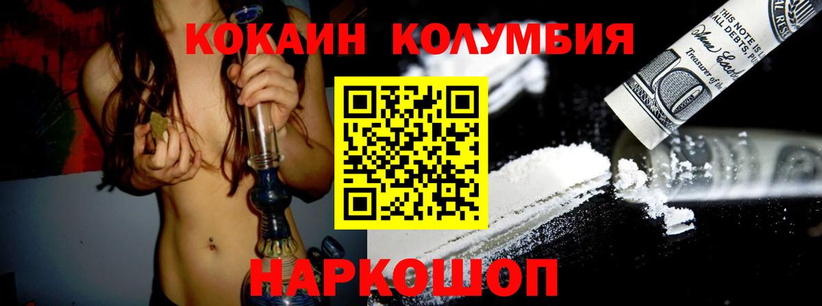 КОКАИН Эквадор  Cocaine Перу  Кокаин  Краснодар  Вход с VPN 