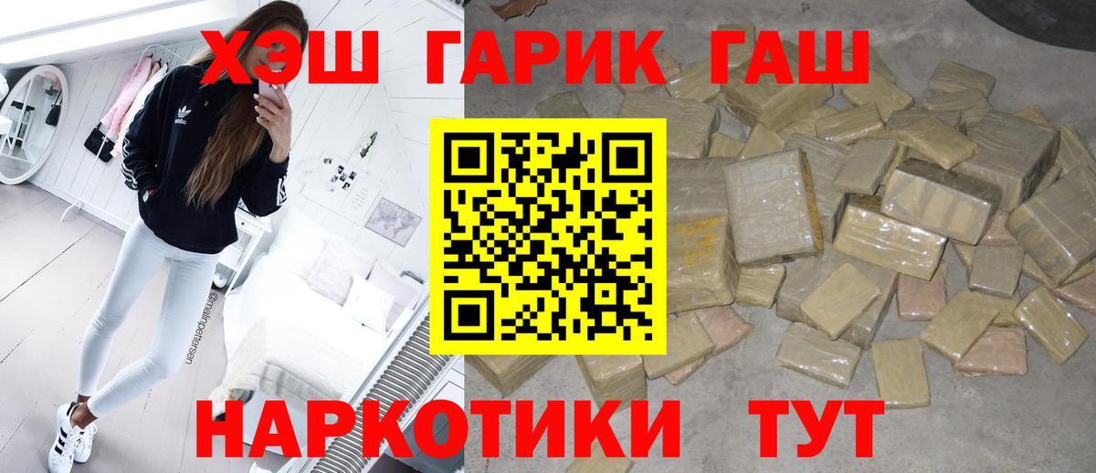 Гашиш Cannabis Краснодар