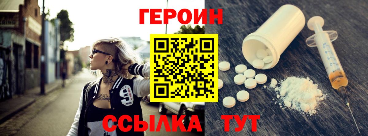 ГЕРОИН  ГЕРОИН афганец  Вход с VPN  Краснодар 