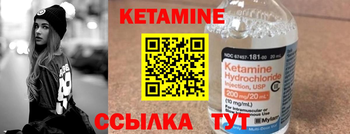Краснодар  Кетамин ketamine  Вход с VPN 