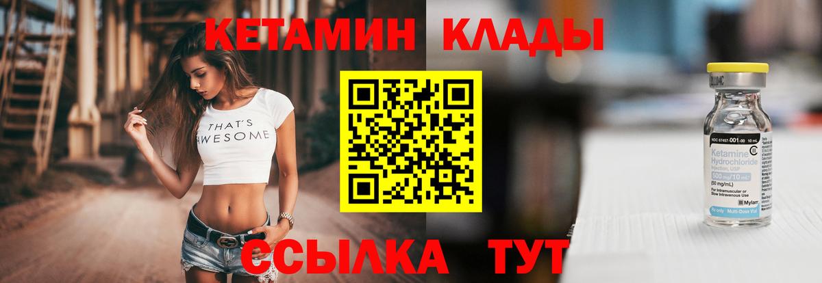 КЕТАМИН ketamine Краснодар