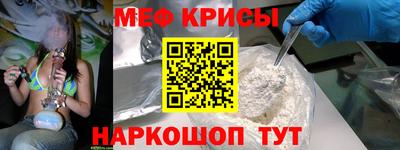 мефедрон мука Анапа