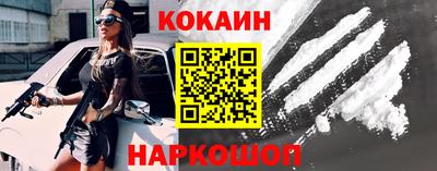кокаин VHQ Гусиноозёрск