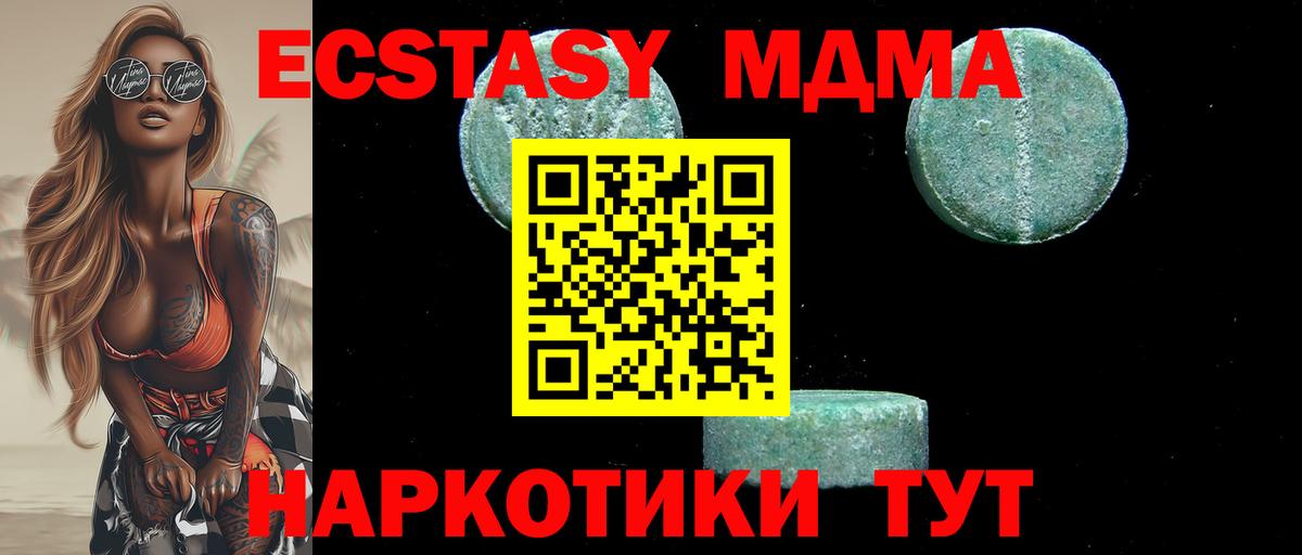 МДМА crystal Краснодар