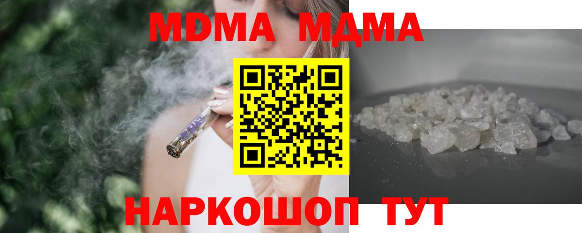 MDMA Molly  Вход с VPN  MDMA молли  Краснодар 
