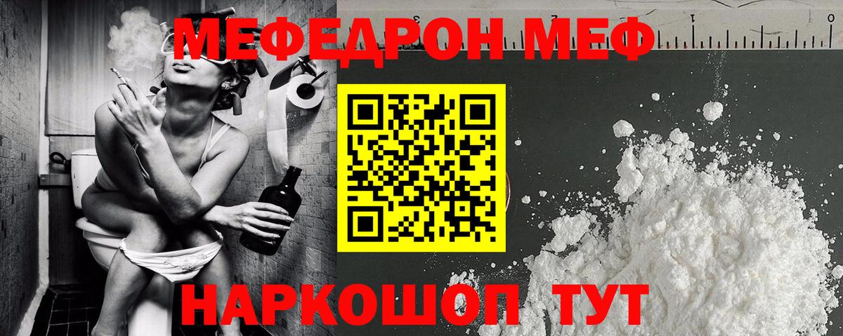 Меф кристаллы Краснодар