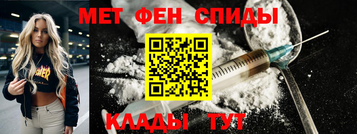 Краснодар  Первитин  Вход с VPN  Первитин винт 