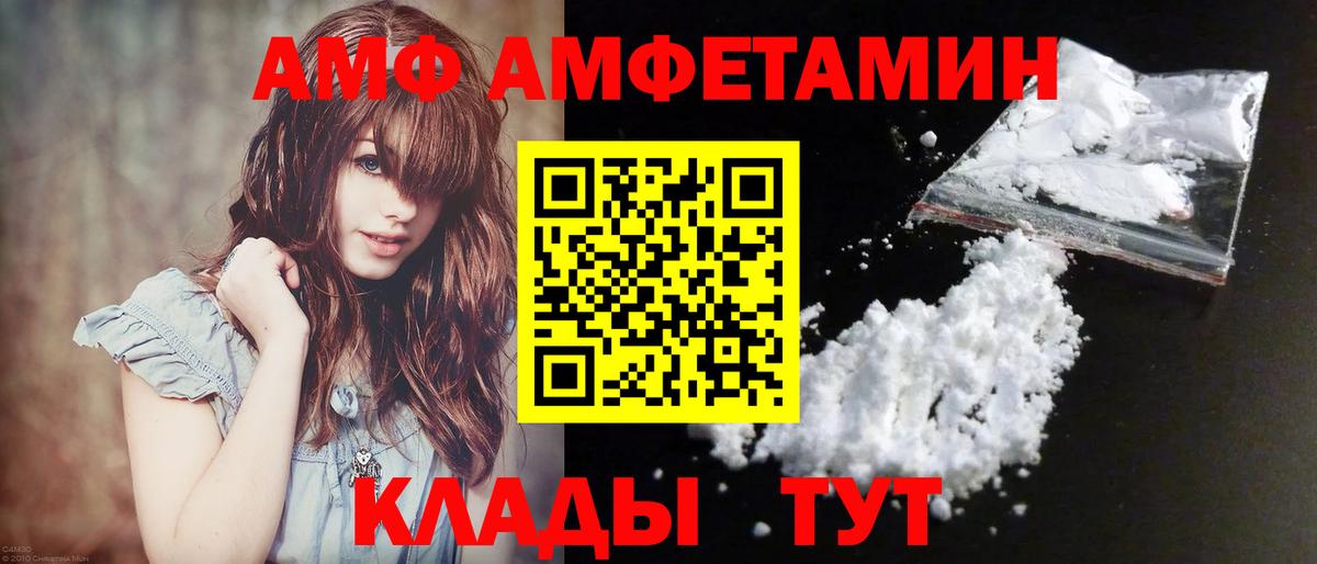 МЕТАМФЕТАМИН Декстрометамфетамин 99.9% Краснодар