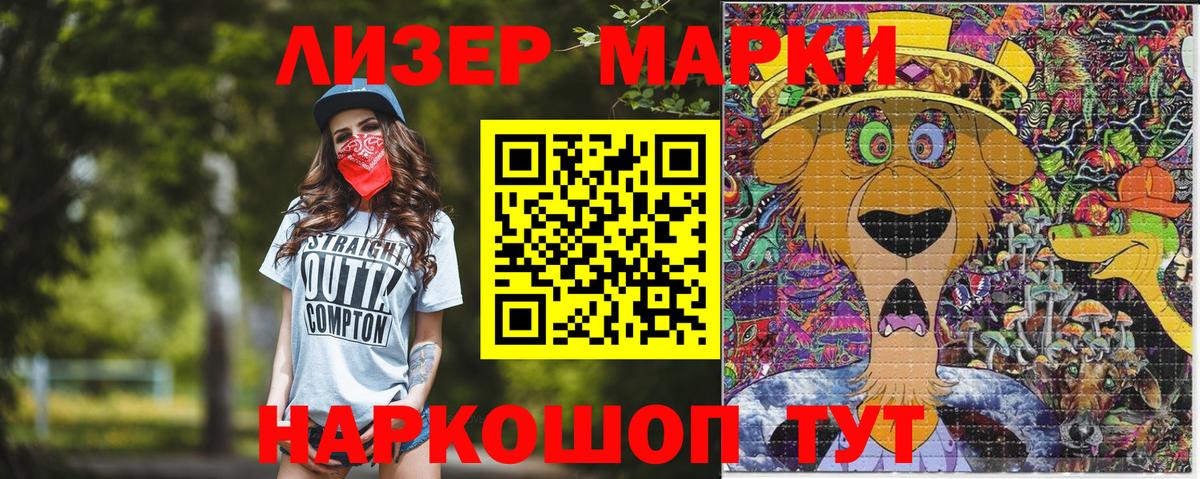 где продают наркотики  Наркотические марки  Краснодар  Вход с VPN  Наркотические марки 1,8мг 