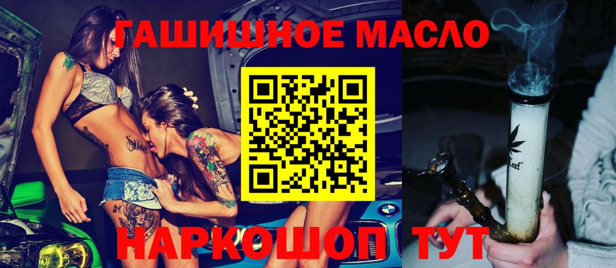 ТГК вейп с тгк Краснодар