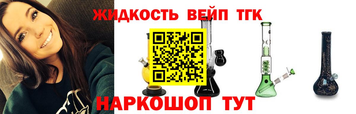 магазин  наркотиков  Дистиллят ТГК вейп  ТГК вейп  Вход с VPN  Краснодар 