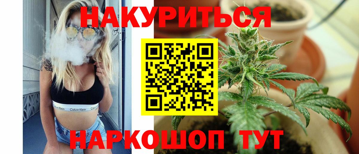 Краснодар  Шишки марихуана сатива  Бошки марихуана тримм  Канабис AK-47  Вход с VPN  Бошки Шишки план 